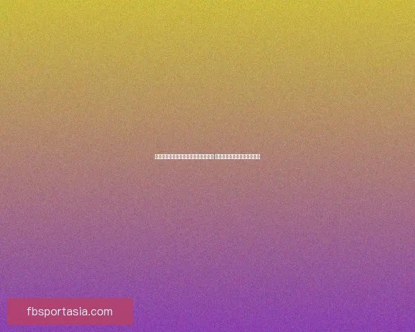 世界杯竞猜游戏注册平台开启全新玩法 让你畅享激动人心的赛事体验